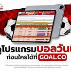 69บ้านผลบอล
